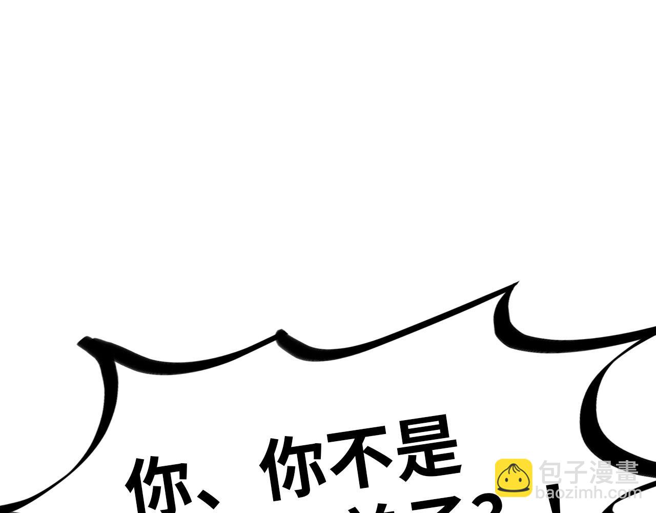 這一世我要當至尊 - 第384話 北天寒星鐵(2/4) - 8