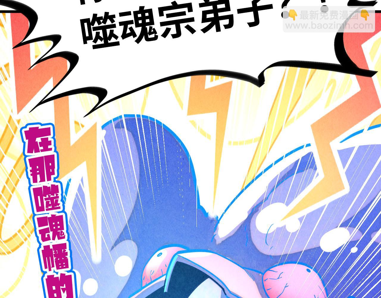 這一世我要當至尊 - 第384話 北天寒星鐵(2/4) - 1