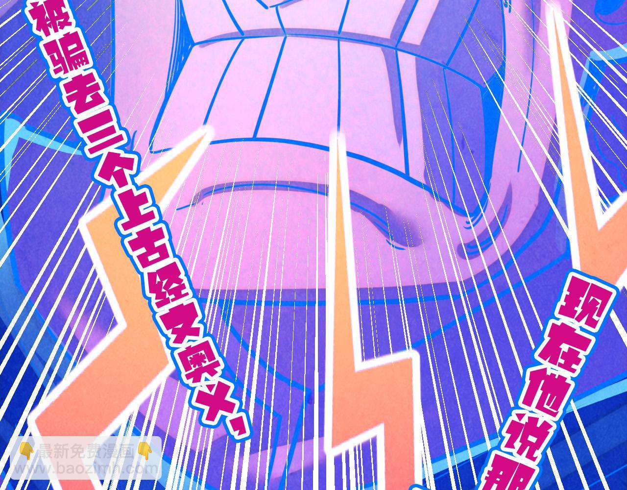 這一世我要當至尊 - 第384話 北天寒星鐵(2/4) - 3