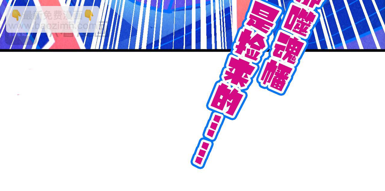 這一世我要當至尊 - 第384話 北天寒星鐵(2/4) - 4