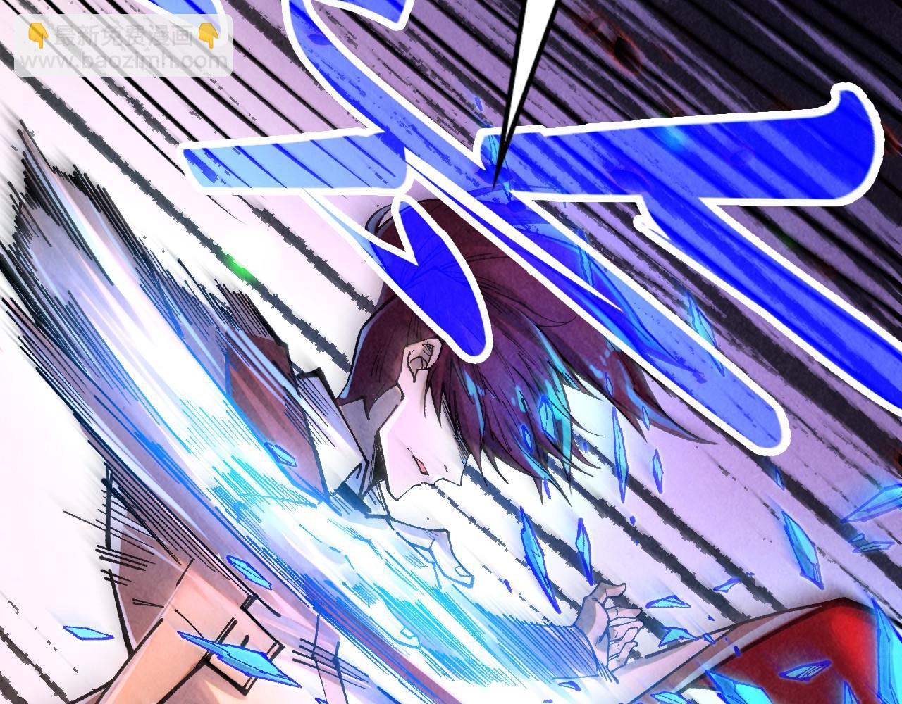 這一世我要當至尊 - 第384話 北天寒星鐵(1/4) - 6