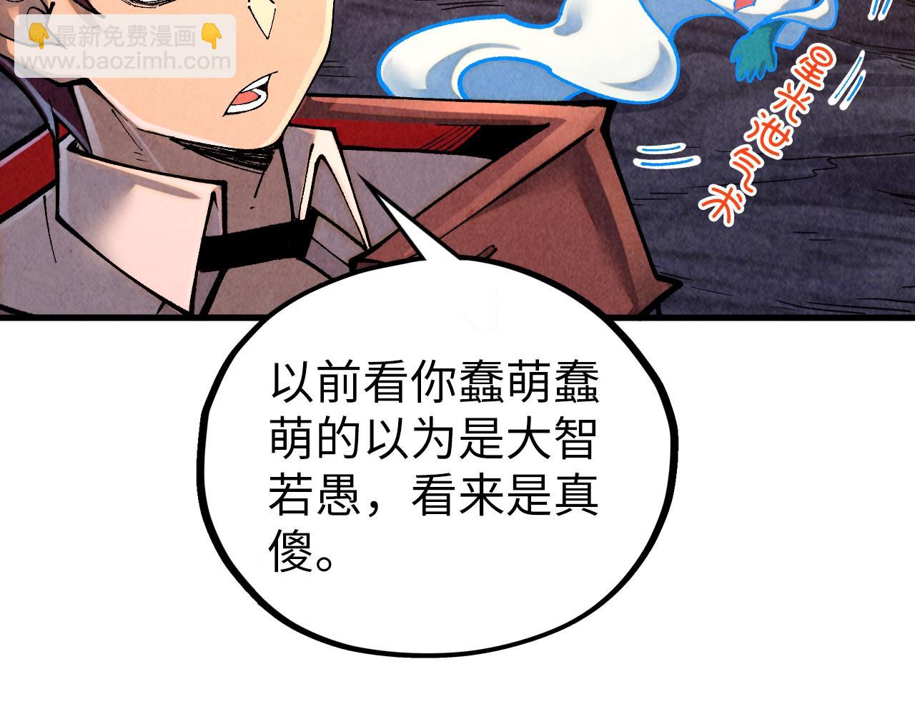 這一世我要當至尊 - 第384話 北天寒星鐵(2/4) - 6