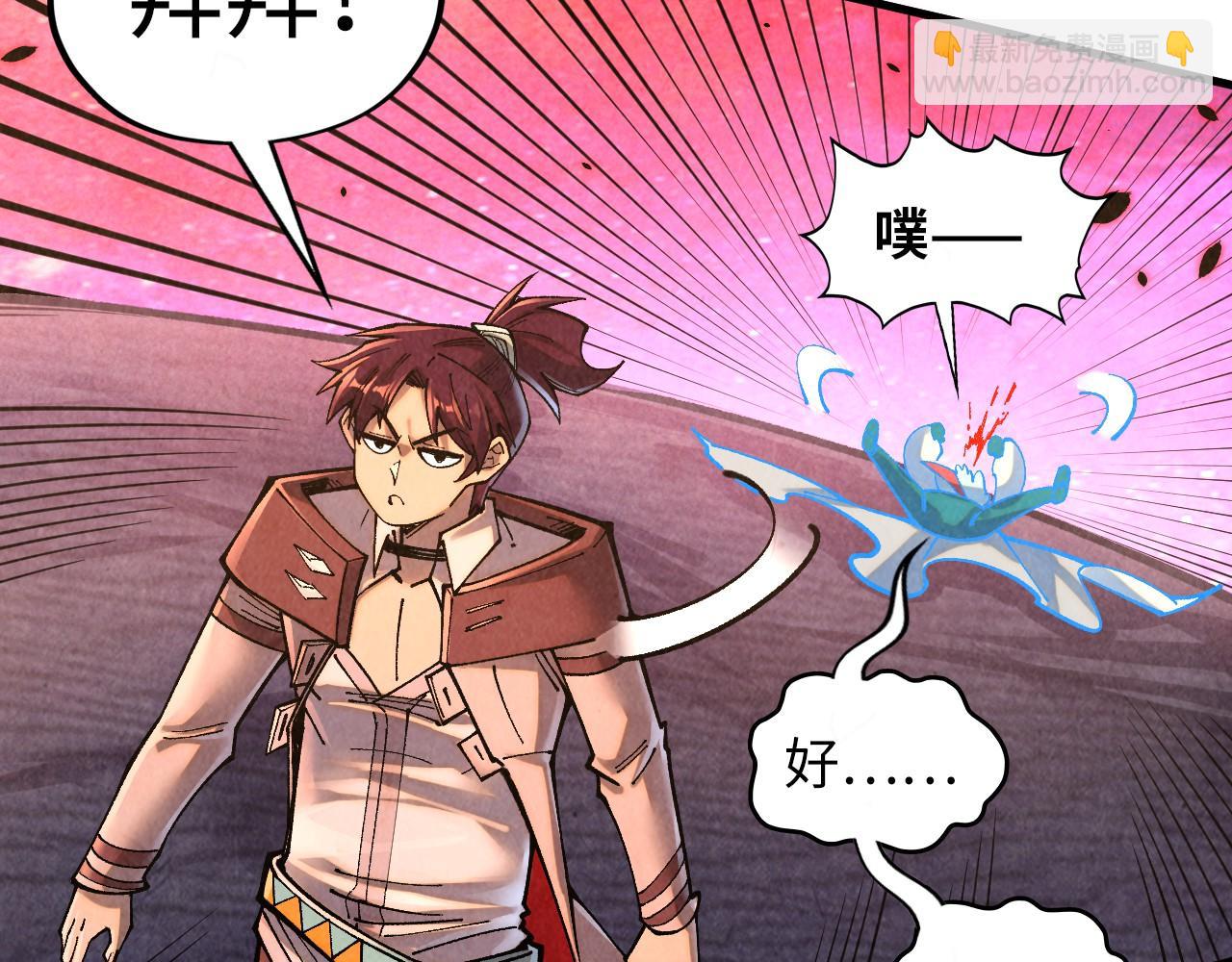 這一世我要當至尊 - 第384話 北天寒星鐵(2/4) - 1