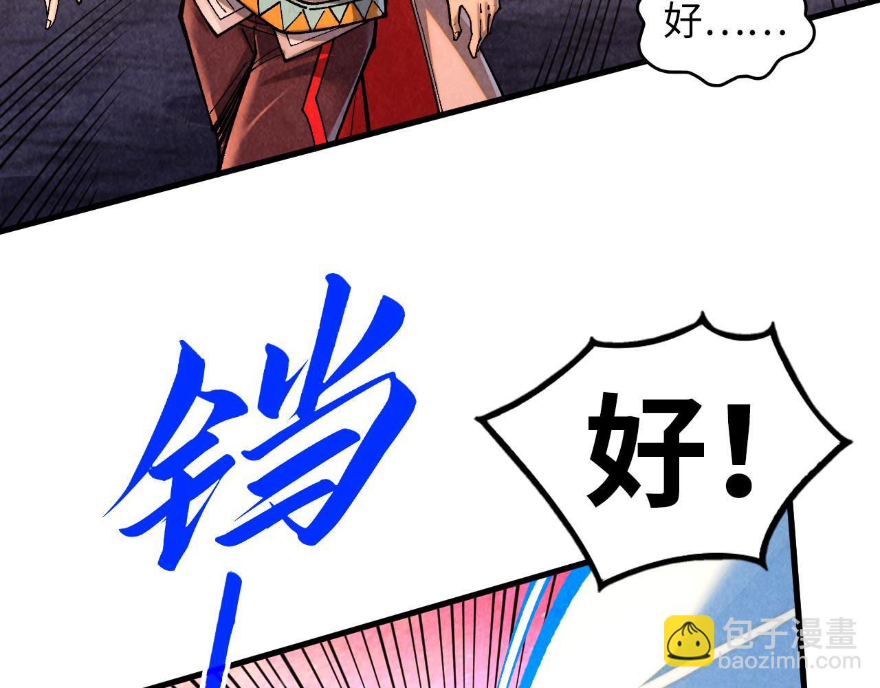 這一世我要當至尊 - 第384話 北天寒星鐵(2/4) - 2