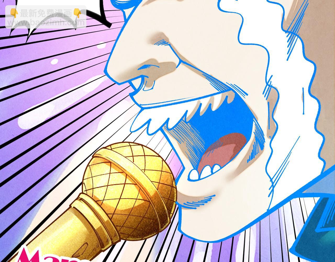 這一世我要當至尊 - 第384話 北天寒星鐵(2/4) - 5