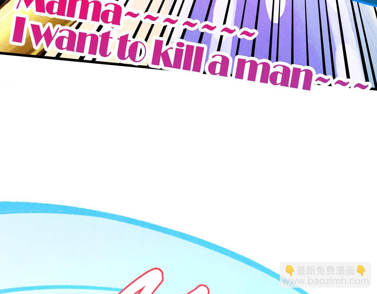 這一世我要當至尊 - 第384話 北天寒星鐵(2/4) - 6