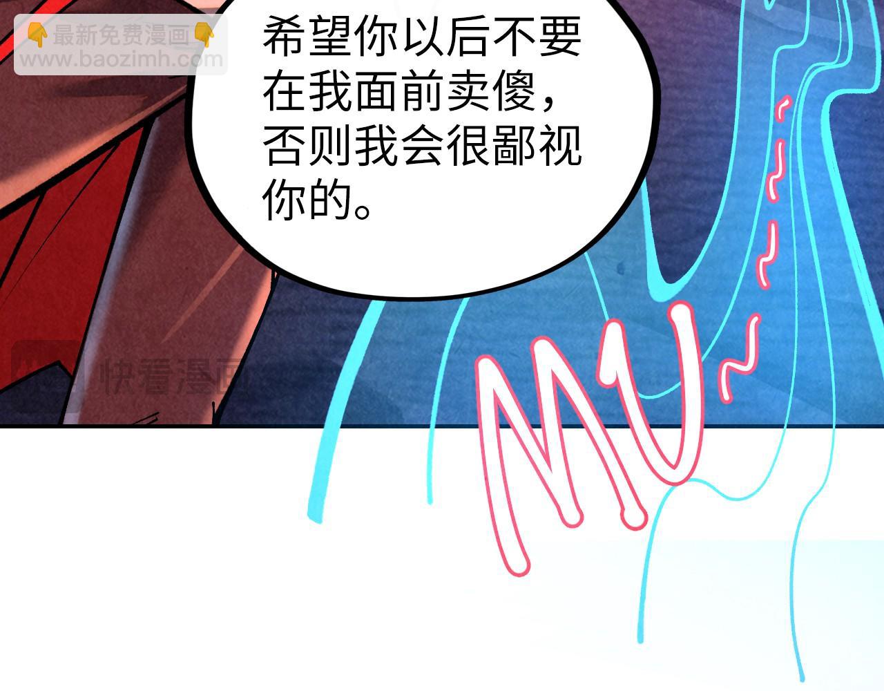 這一世我要當至尊 - 第384話 北天寒星鐵(2/4) - 1