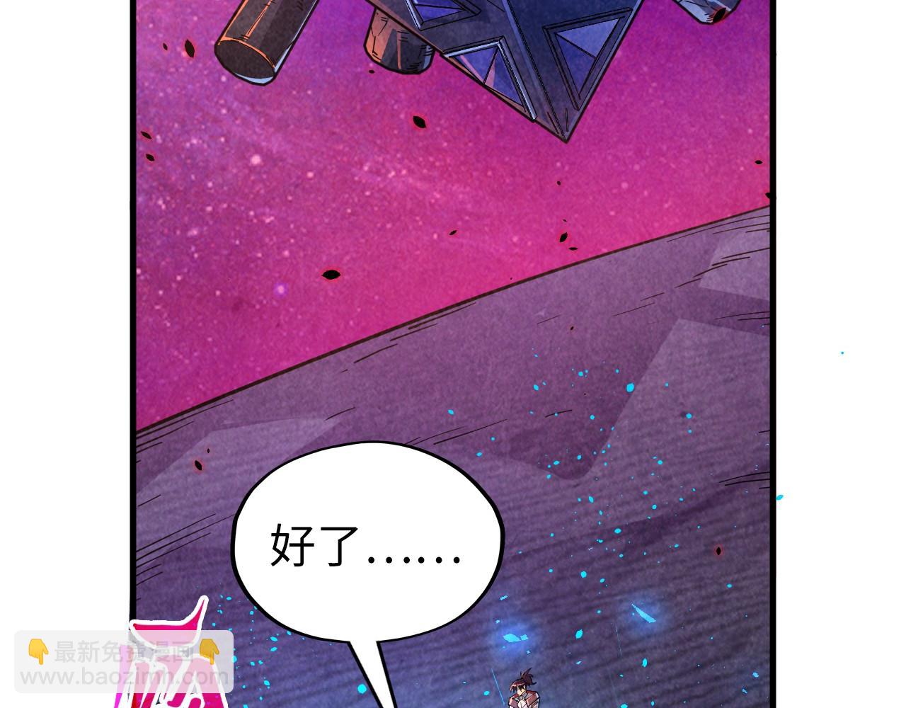 這一世我要當至尊 - 第384話 北天寒星鐵(2/4) - 4