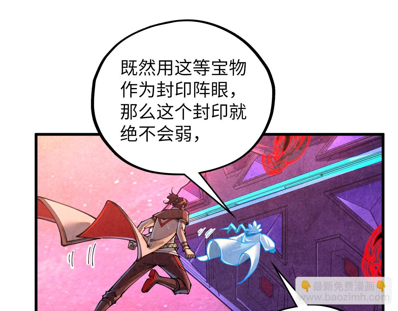 這一世我要當至尊 - 第384話 北天寒星鐵(2/4) - 7