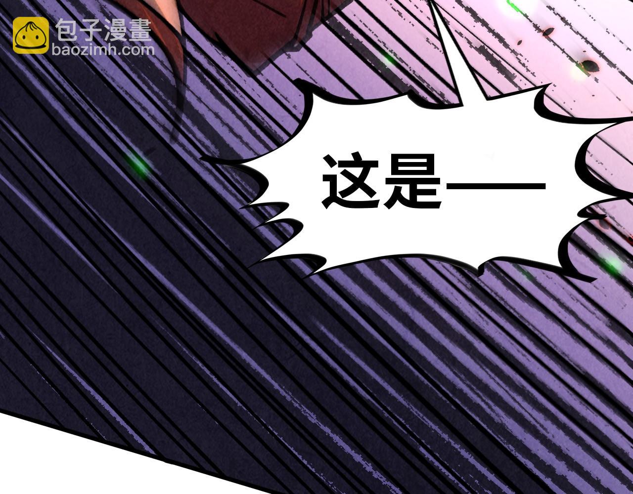 這一世我要當至尊 - 第384話 北天寒星鐵(1/4) - 8