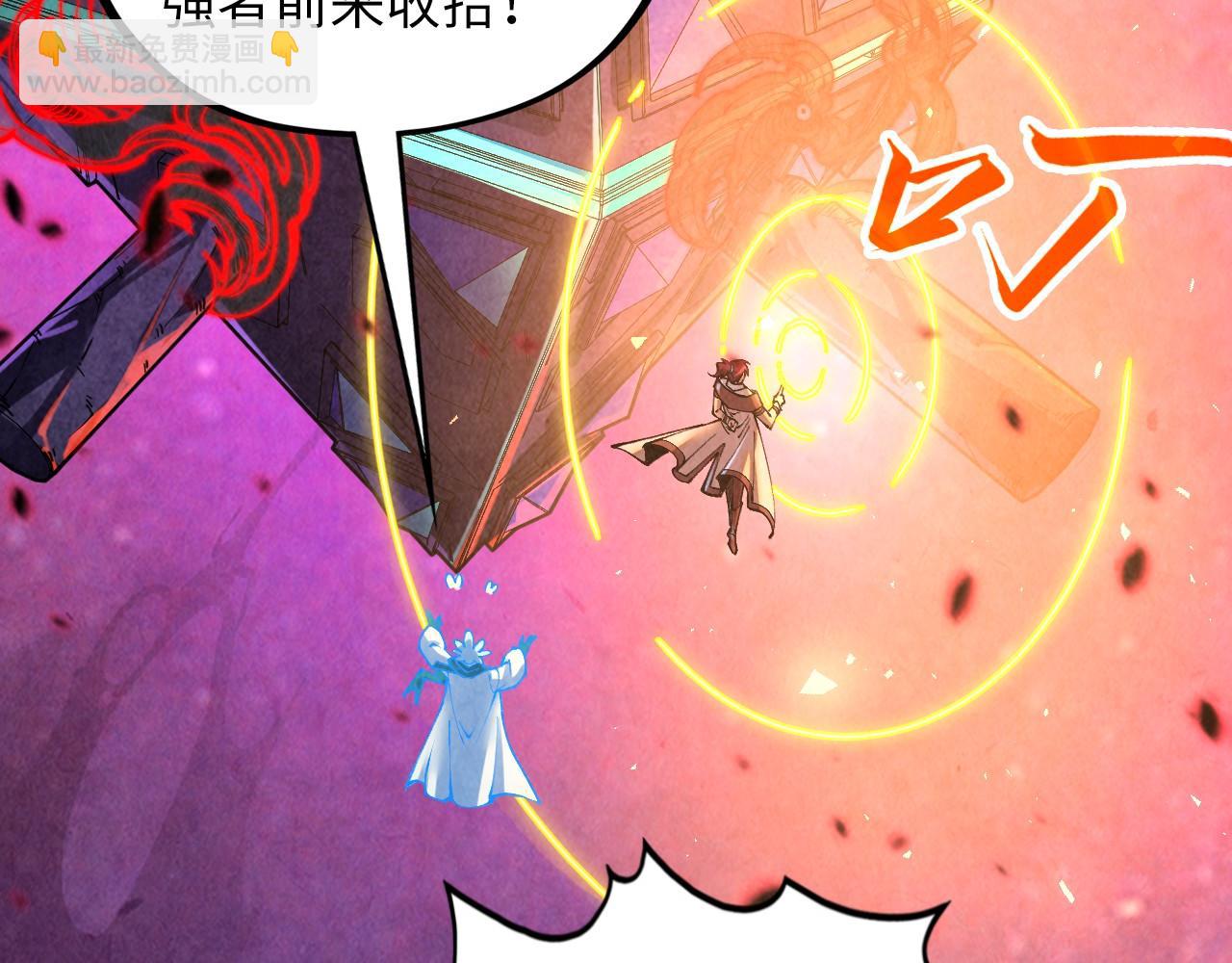 這一世我要當至尊 - 第384話 北天寒星鐵(2/4) - 2