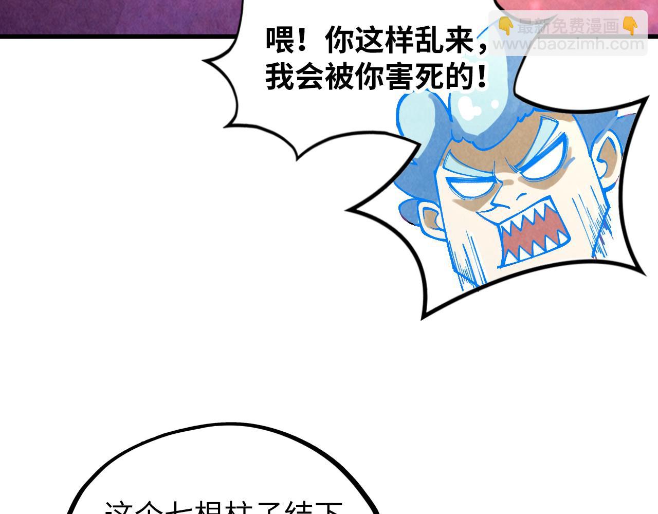 這一世我要當至尊 - 第384話 北天寒星鐵(2/4) - 3