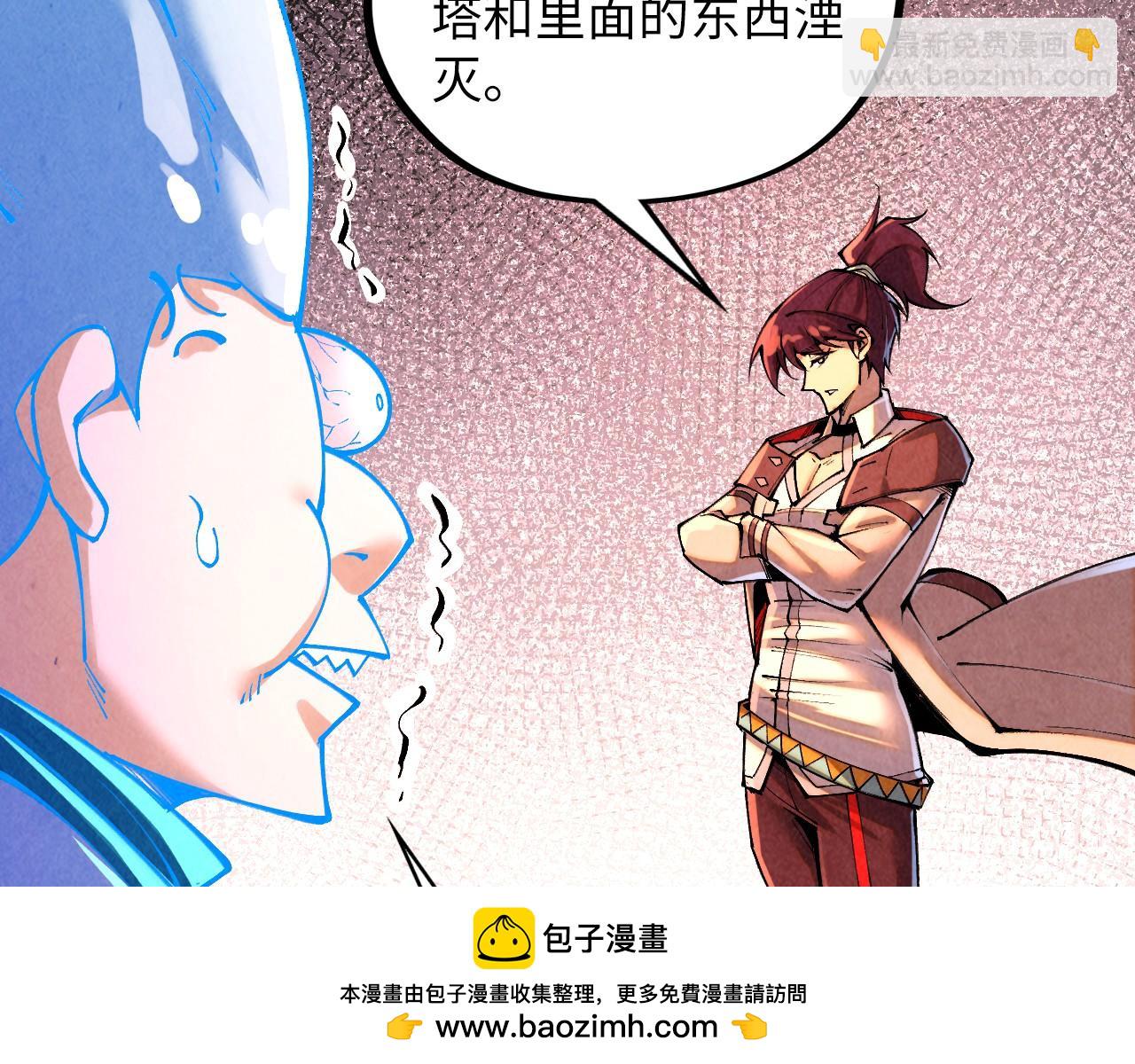 這一世我要當至尊 - 第384話 北天寒星鐵(2/4) - 5