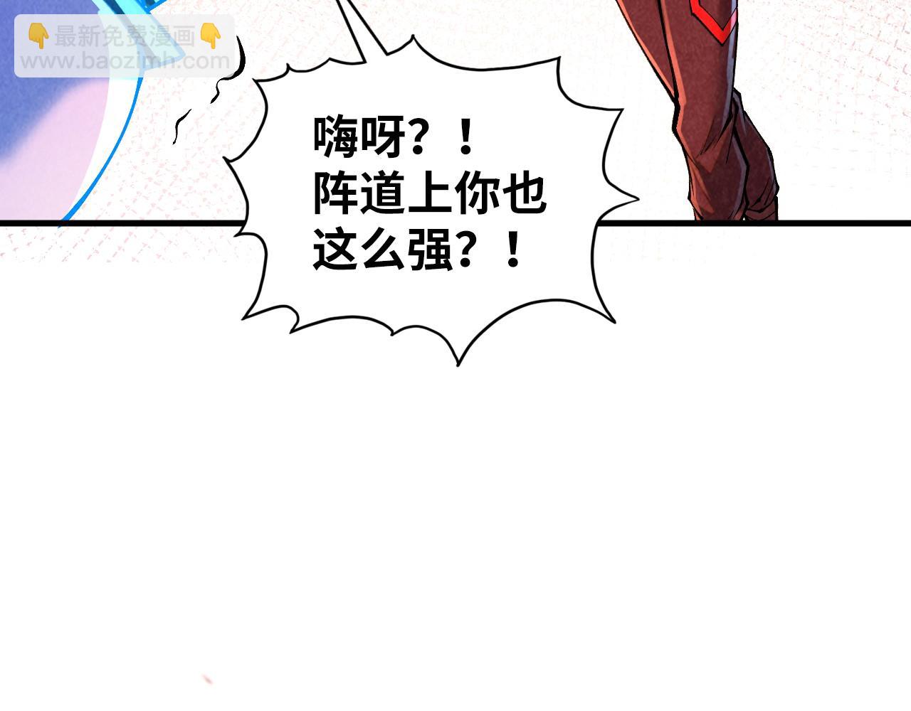 這一世我要當至尊 - 第384話 北天寒星鐵(2/4) - 6