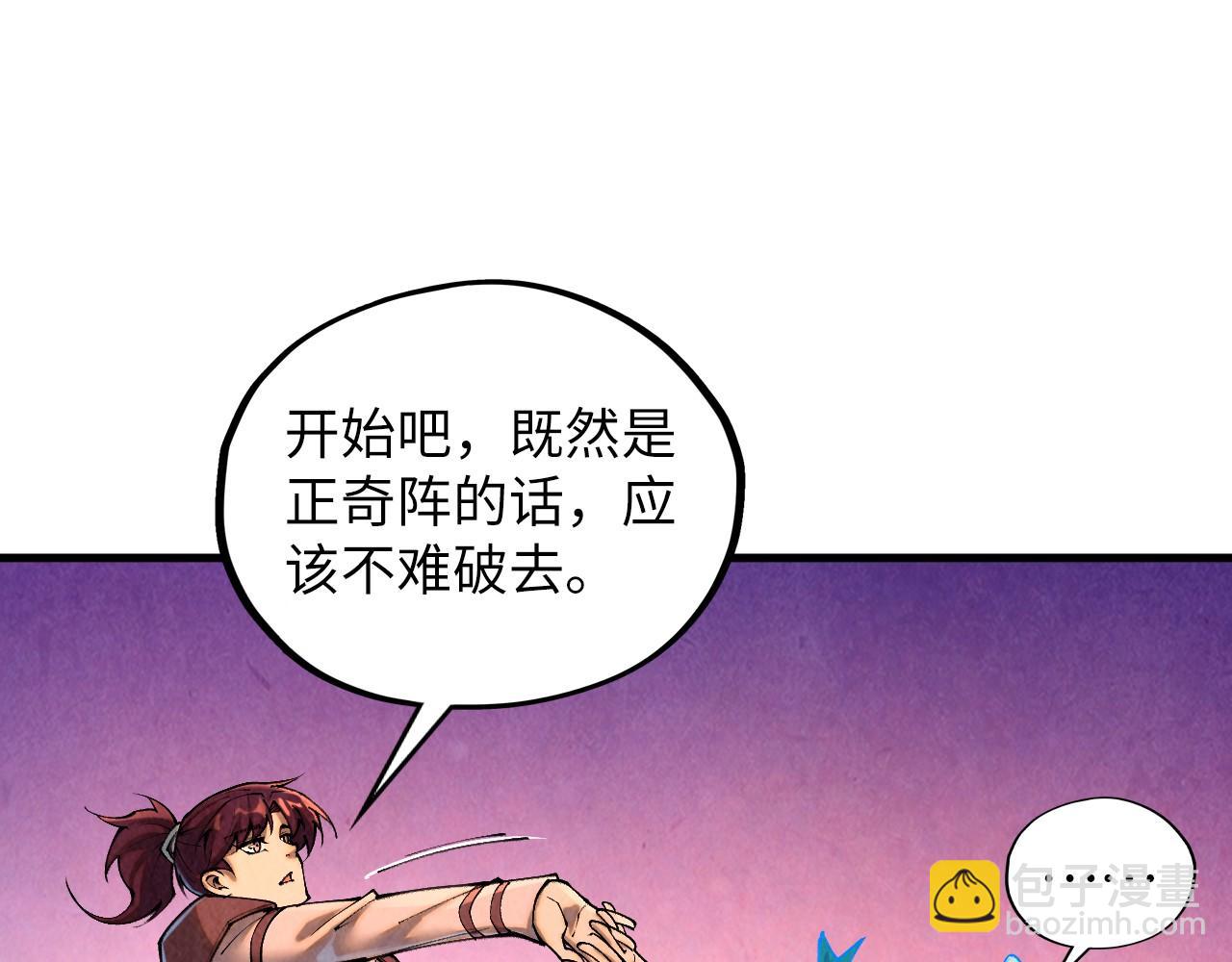 這一世我要當至尊 - 第384話 北天寒星鐵(2/4) - 7