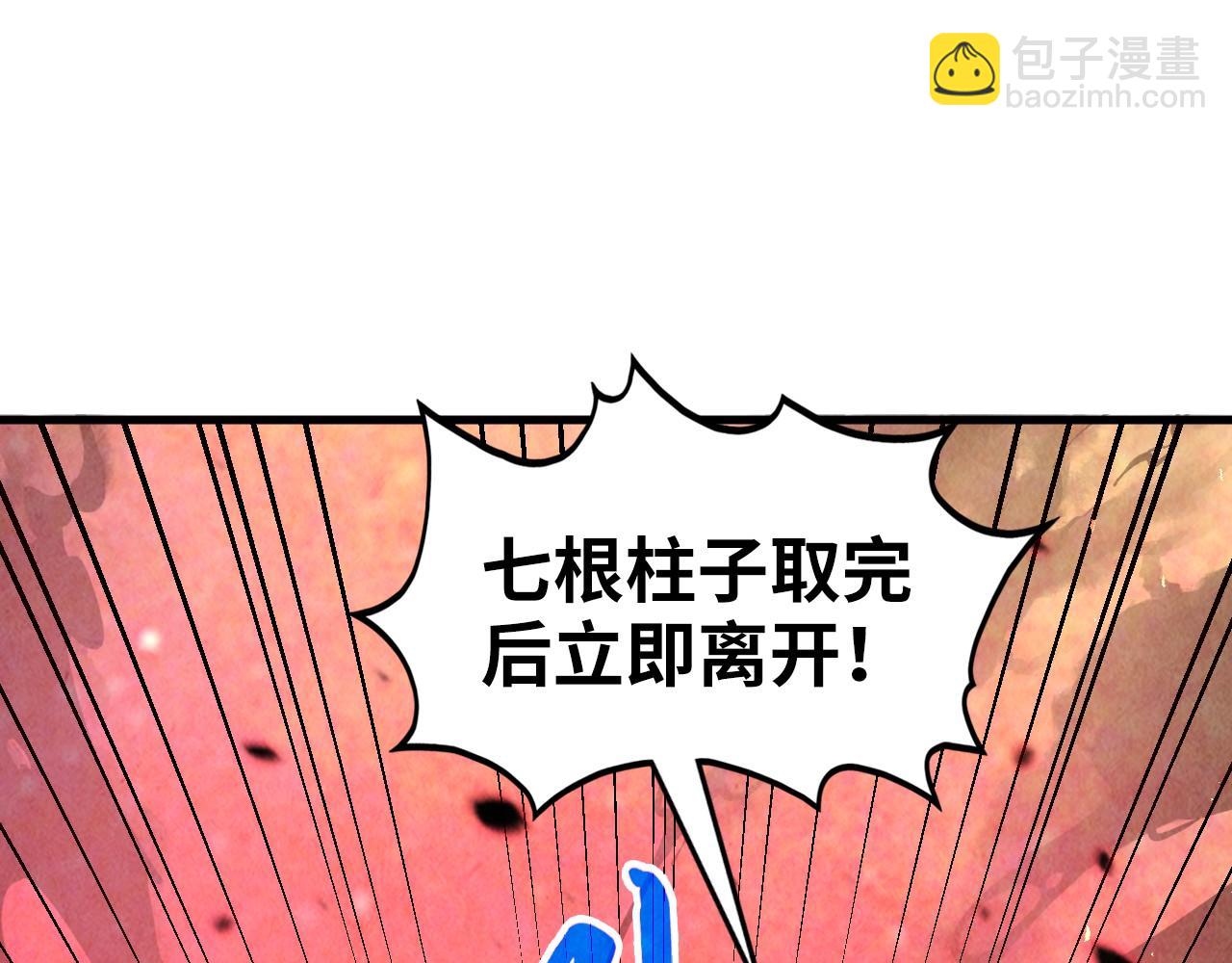 這一世我要當至尊 - 第384話 北天寒星鐵(2/4) - 1