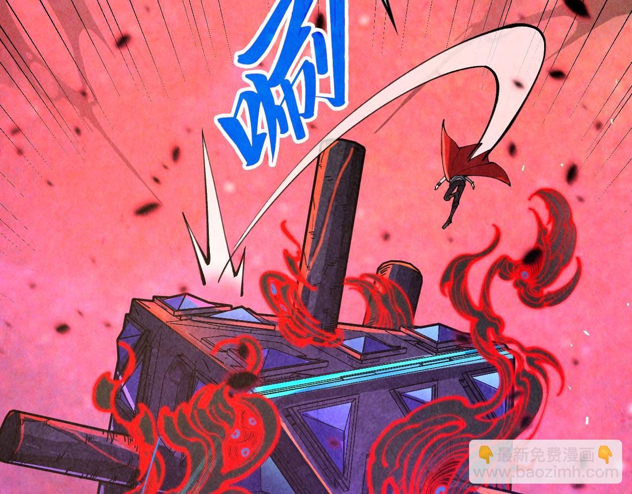 這一世我要當至尊 - 第384話 北天寒星鐵(2/4) - 2