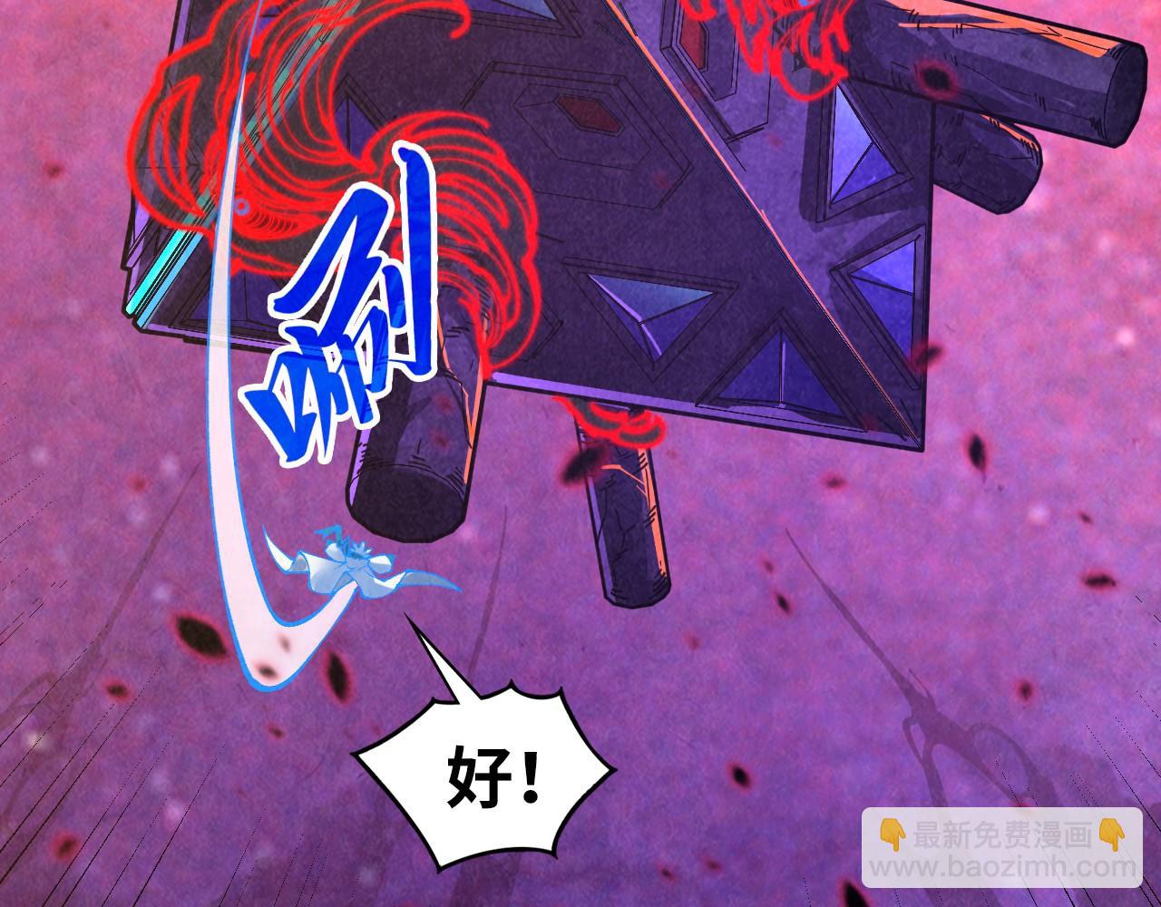 這一世我要當至尊 - 第384話 北天寒星鐵(2/4) - 3