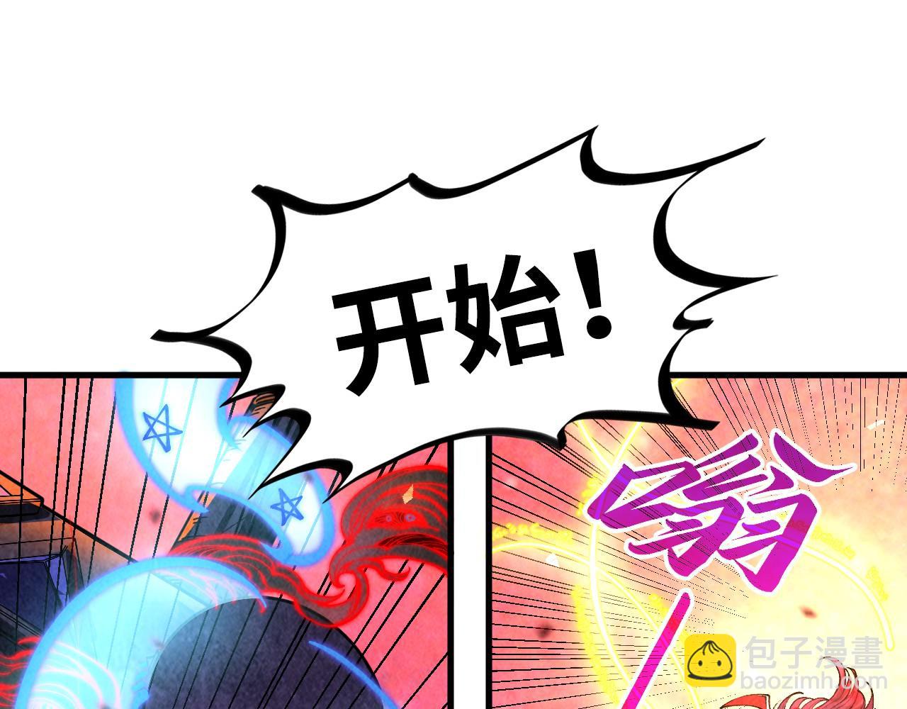 這一世我要當至尊 - 第384話 北天寒星鐵(2/4) - 5