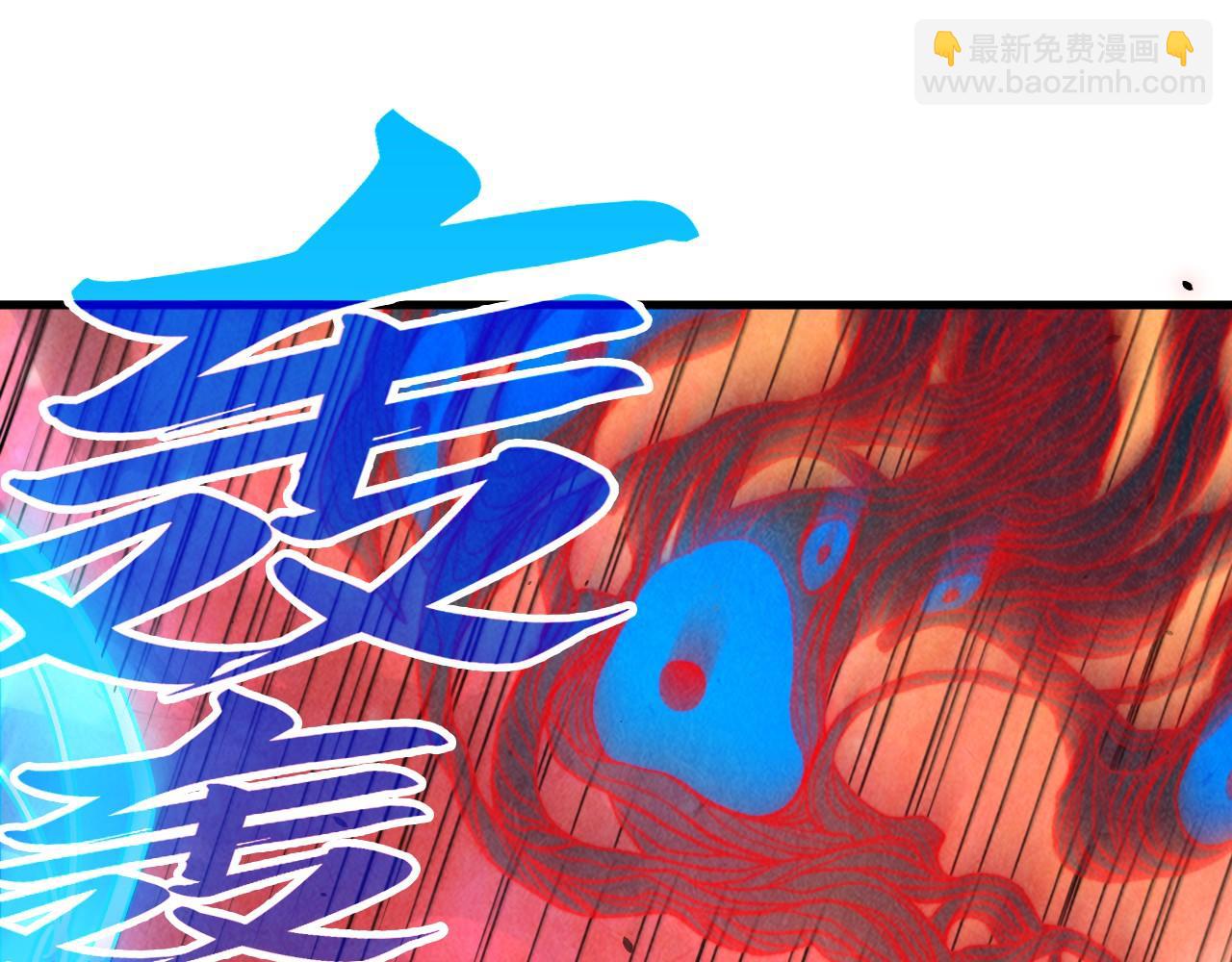 這一世我要當至尊 - 第384話 北天寒星鐵(2/4) - 1