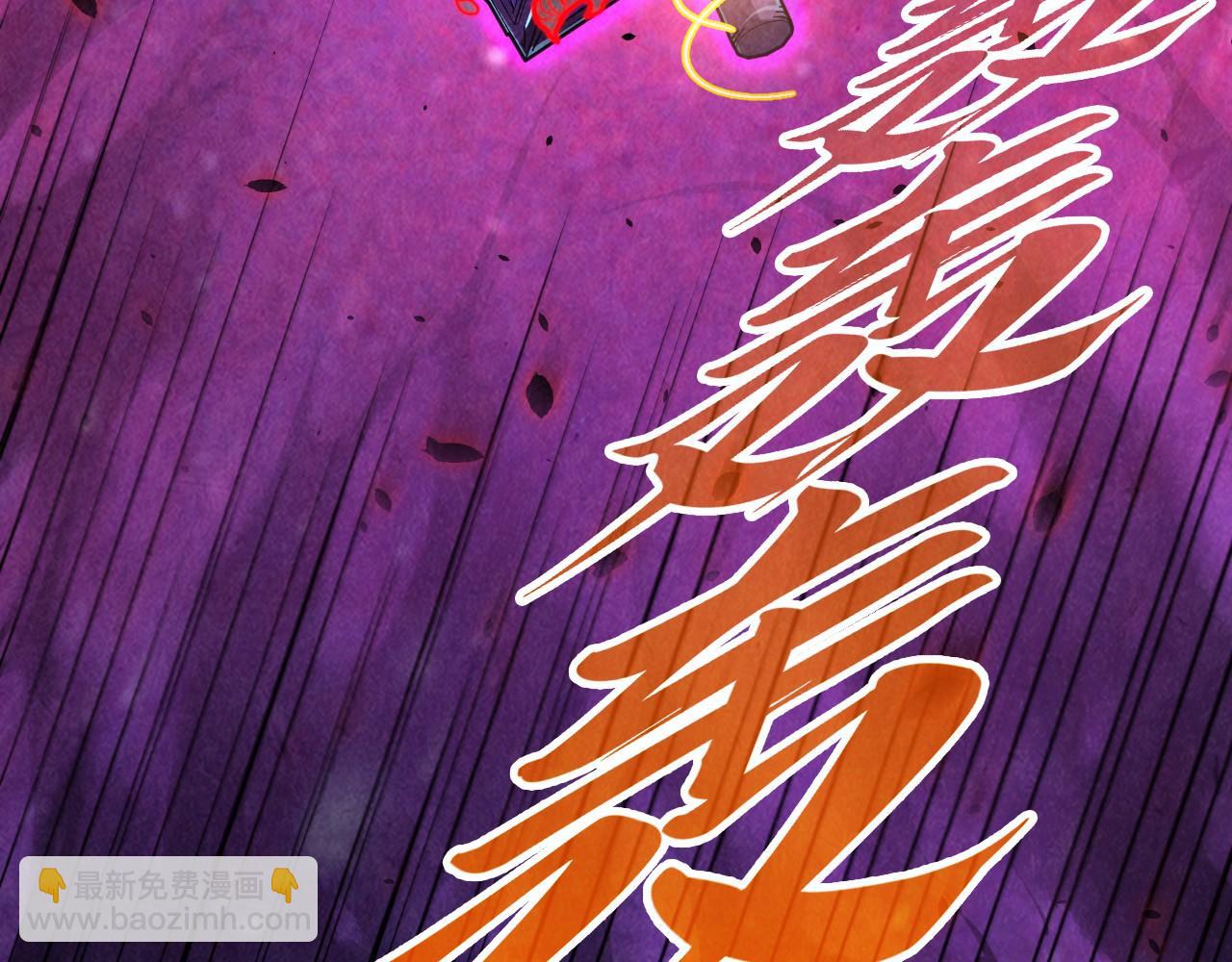 這一世我要當至尊 - 第384話 北天寒星鐵(2/4) - 3