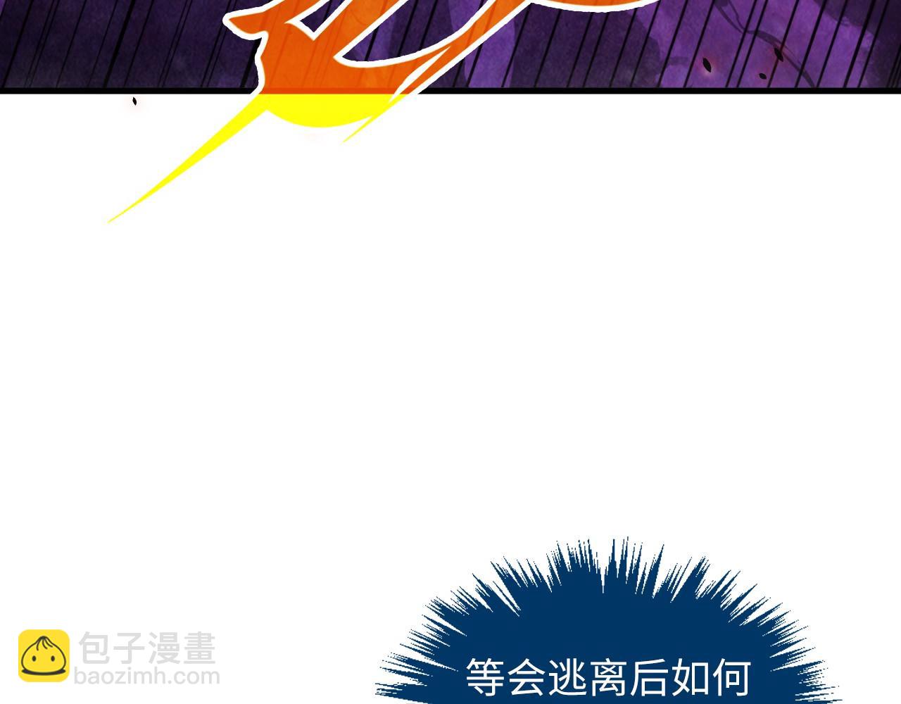 這一世我要當至尊 - 第384話 北天寒星鐵(2/4) - 4