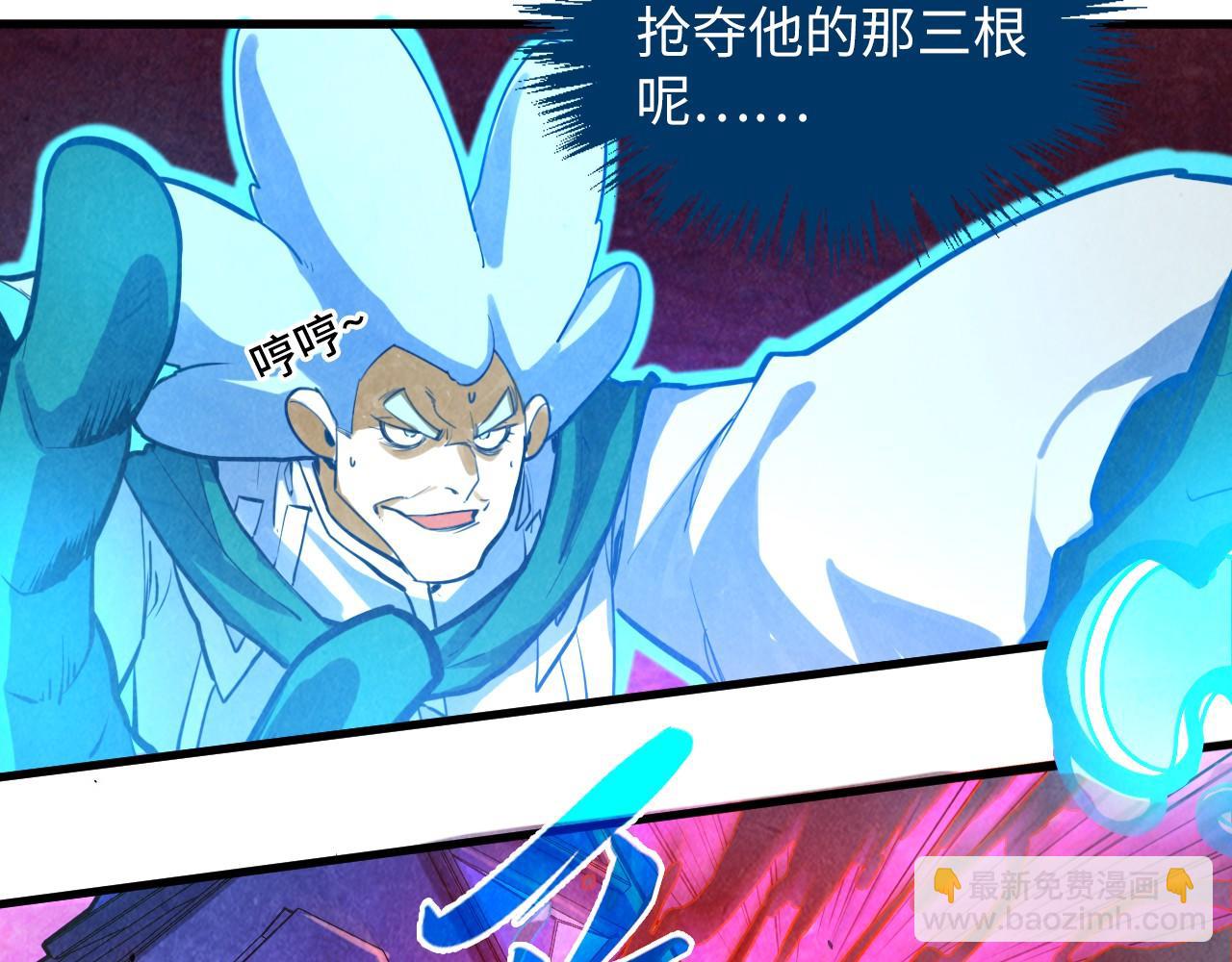 這一世我要當至尊 - 第384話 北天寒星鐵(2/4) - 5