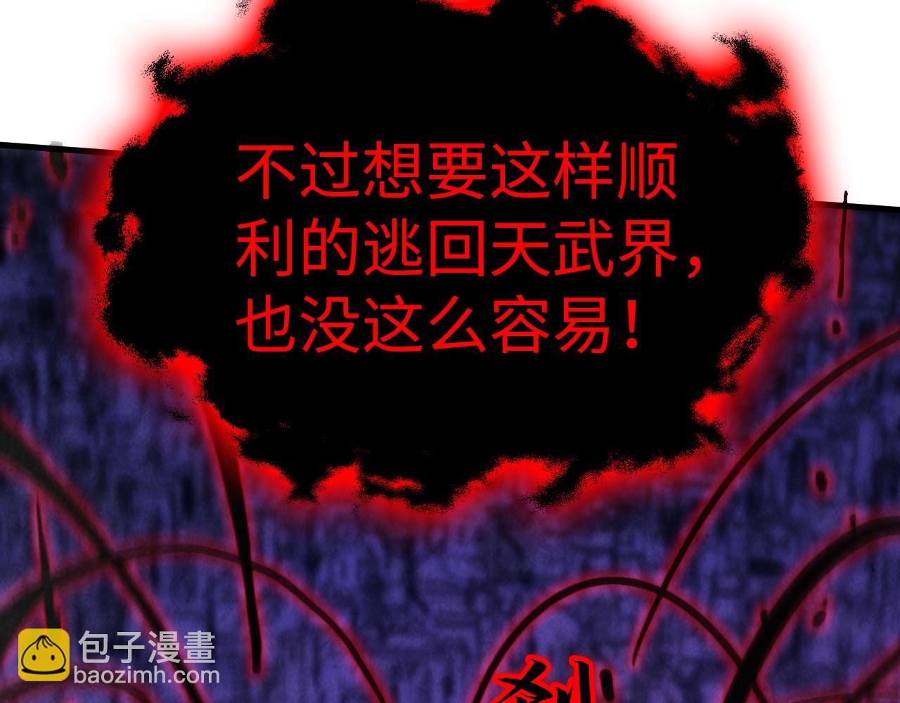 這一世我要當至尊 - 第386話 橫跨星河(3/5) - 6