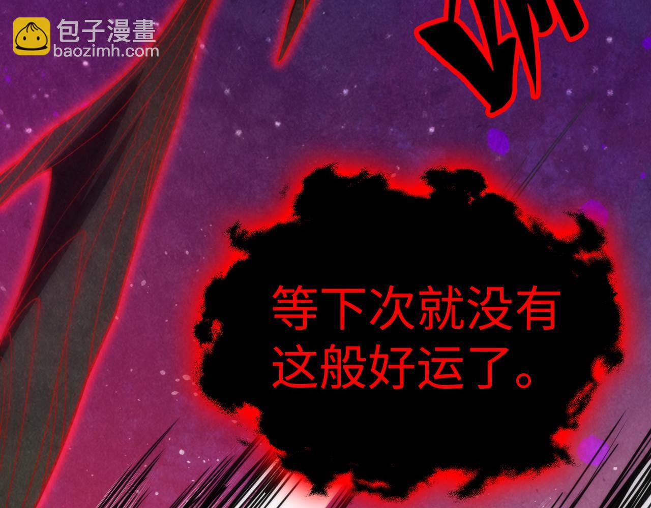 這一世我要當至尊 - 第386話 橫跨星河(3/5) - 8