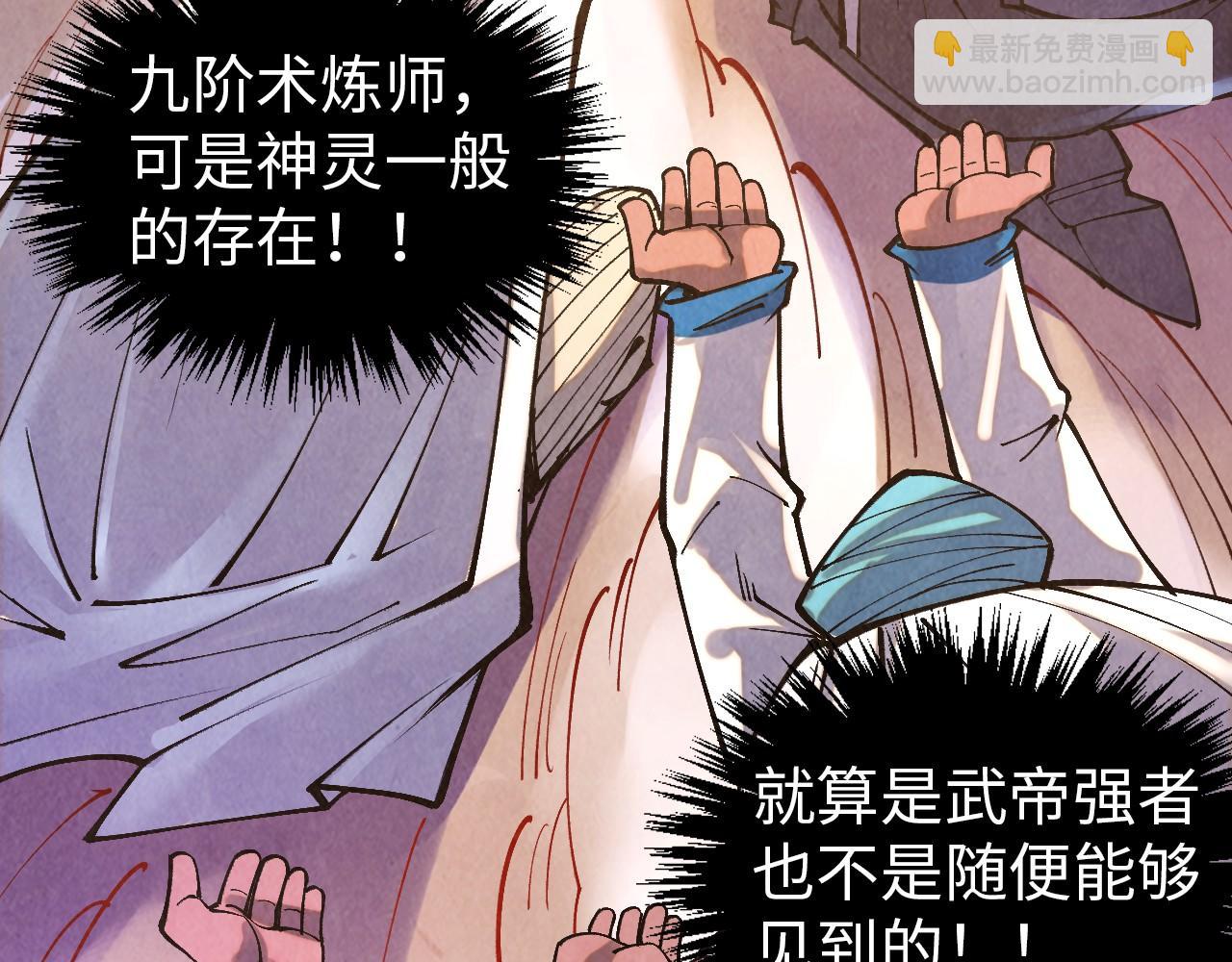 這一世我要當至尊 - 第386話 橫跨星河(1/5) - 5