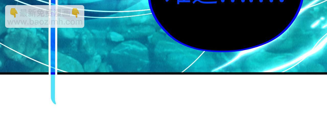 這一世我要當至尊 - 第386話 橫跨星河(3/5) - 4