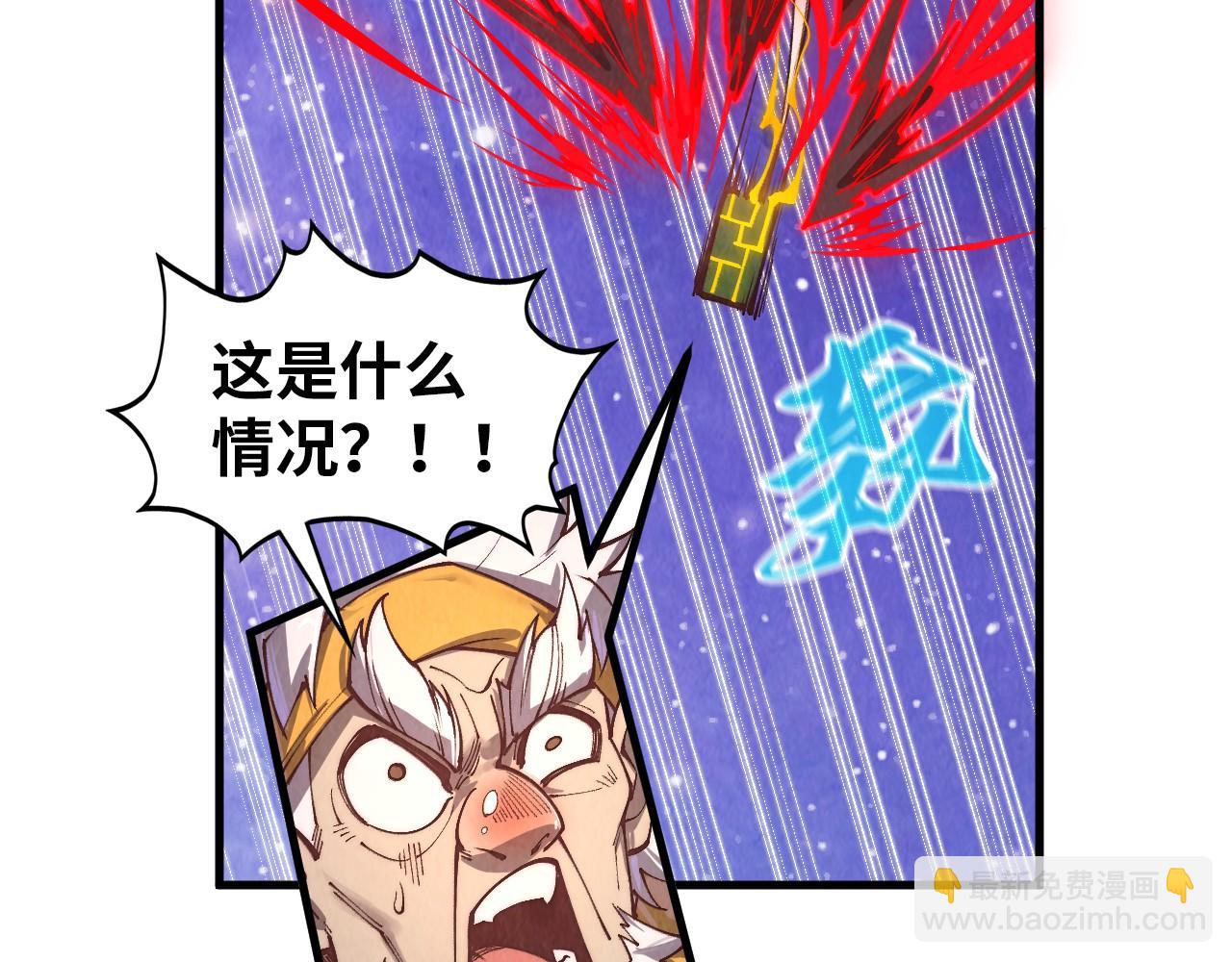 這一世我要當至尊 - 第386話 橫跨星河(3/5) - 7