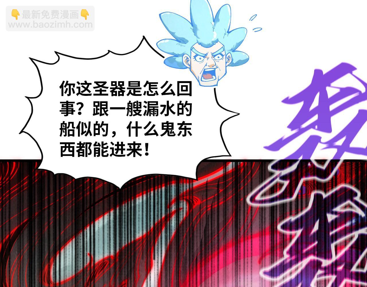 這一世我要當至尊 - 第386話 橫跨星河(3/5) - 1