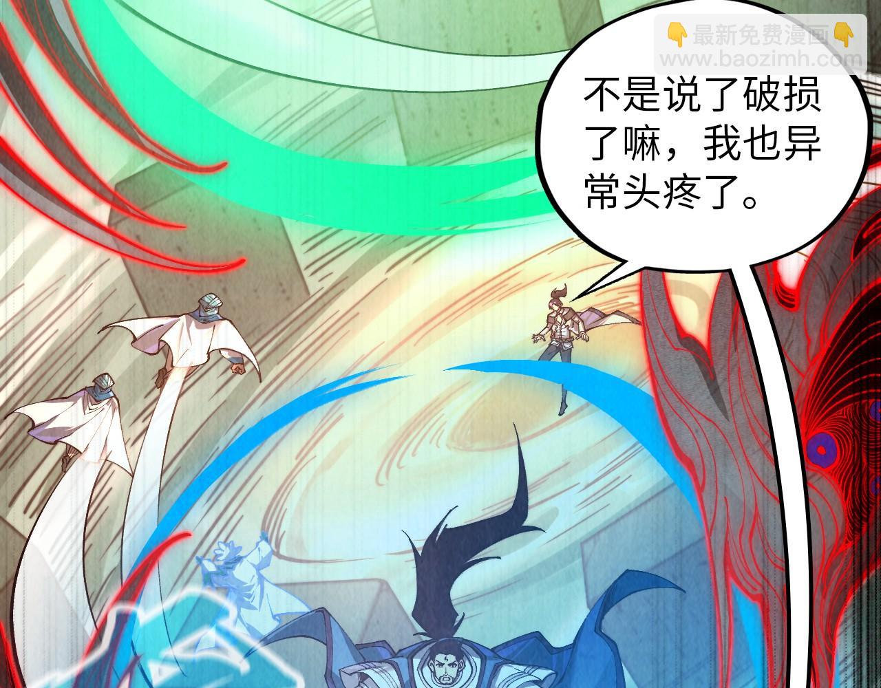 這一世我要當至尊 - 第386話 橫跨星河(3/5) - 3