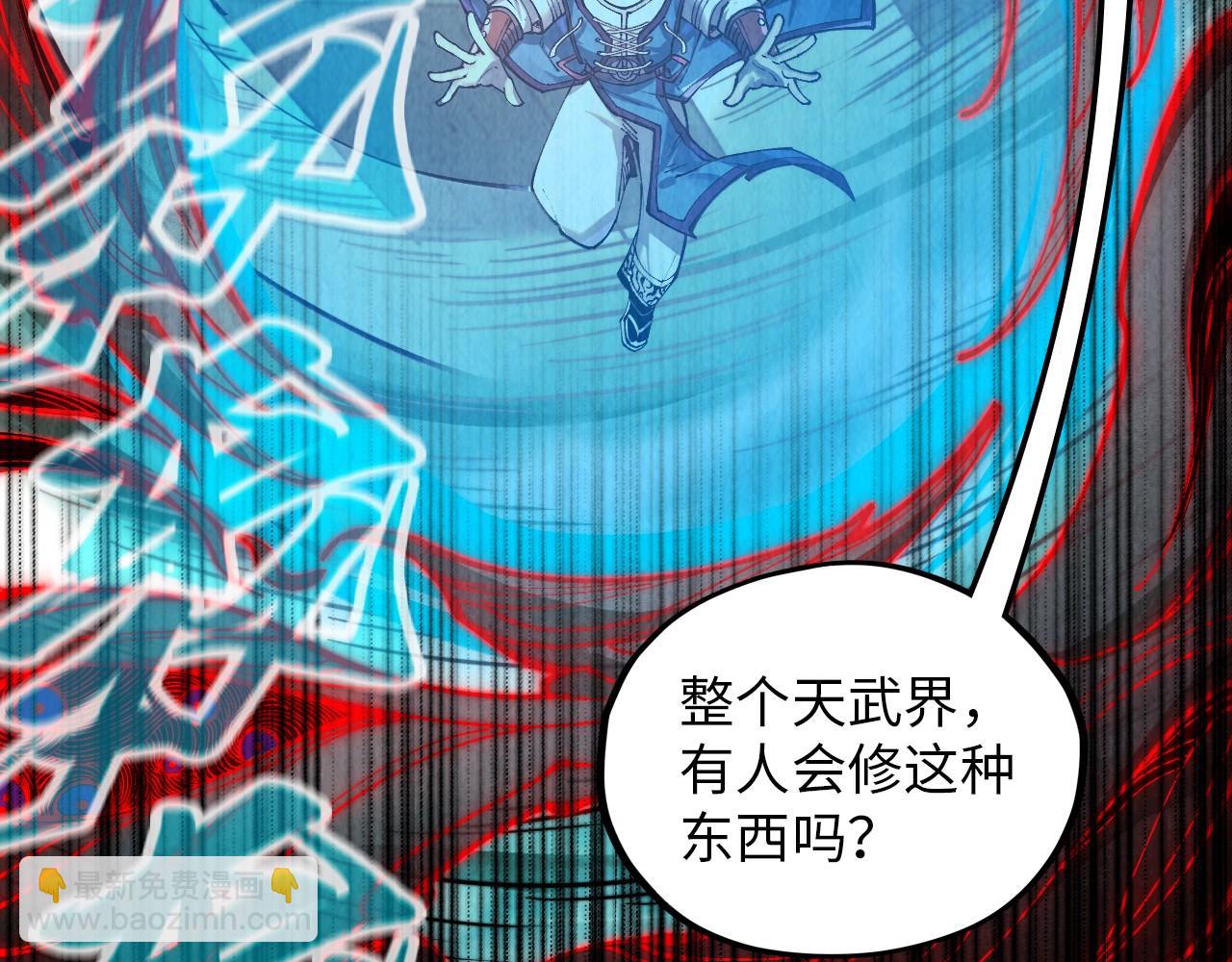 這一世我要當至尊 - 第386話 橫跨星河(3/5) - 4