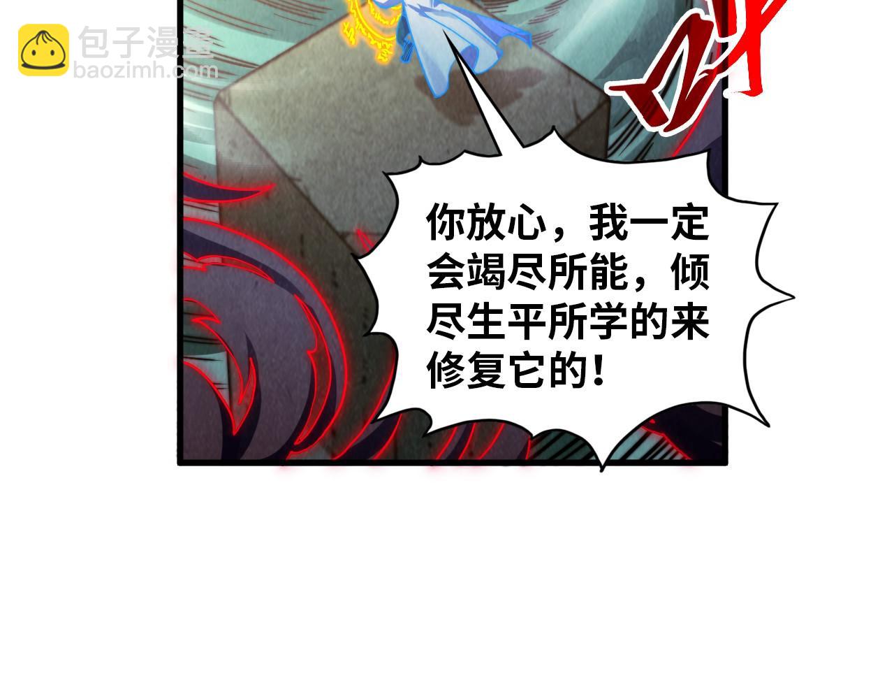 這一世我要當至尊 - 第386話 橫跨星河(3/5) - 8