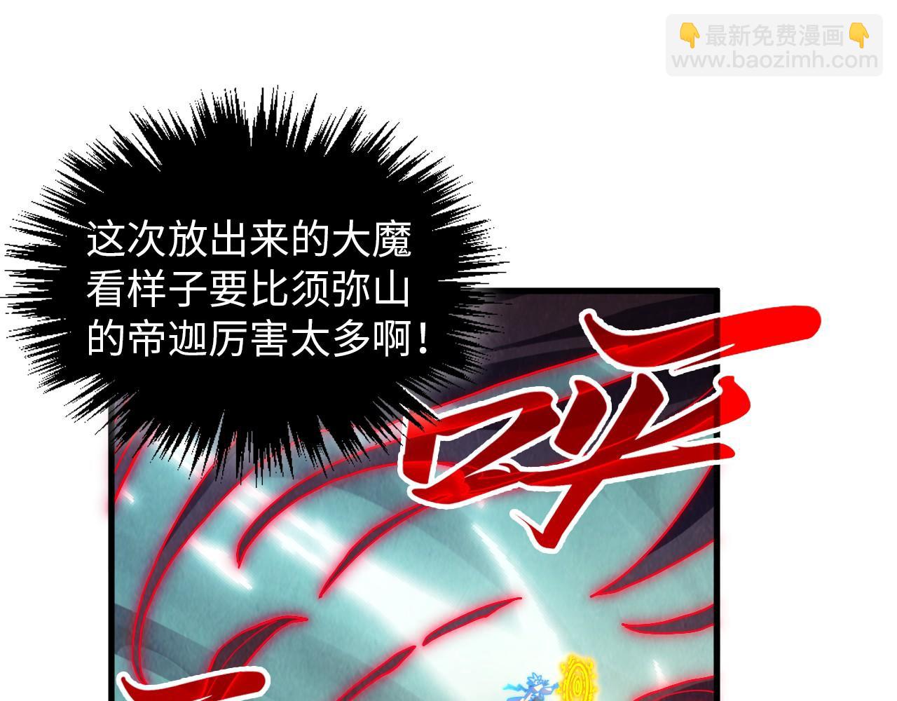 這一世我要當至尊 - 第386話 橫跨星河(3/5) - 1