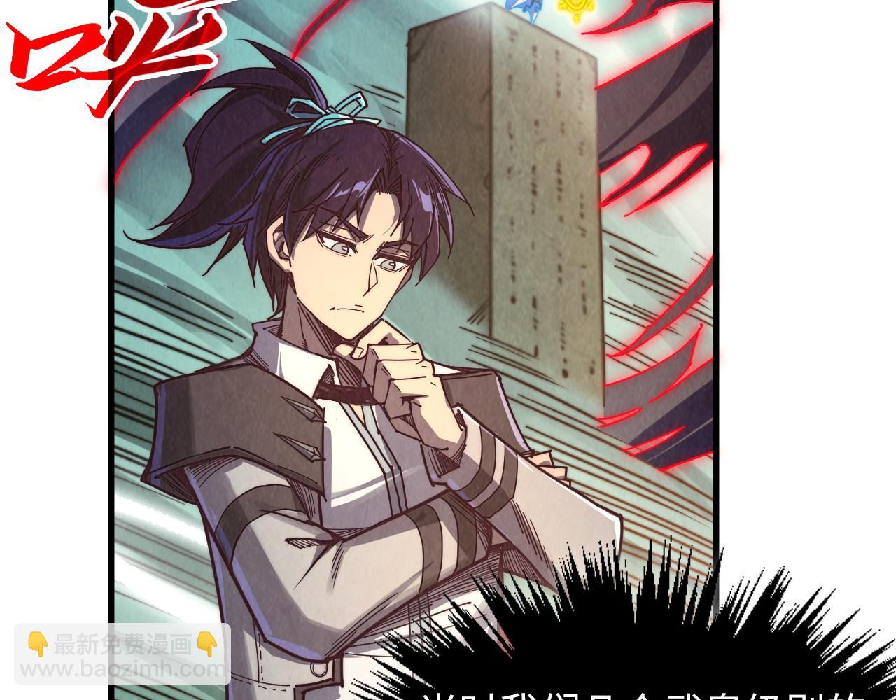 這一世我要當至尊 - 第386話 橫跨星河(3/5) - 2