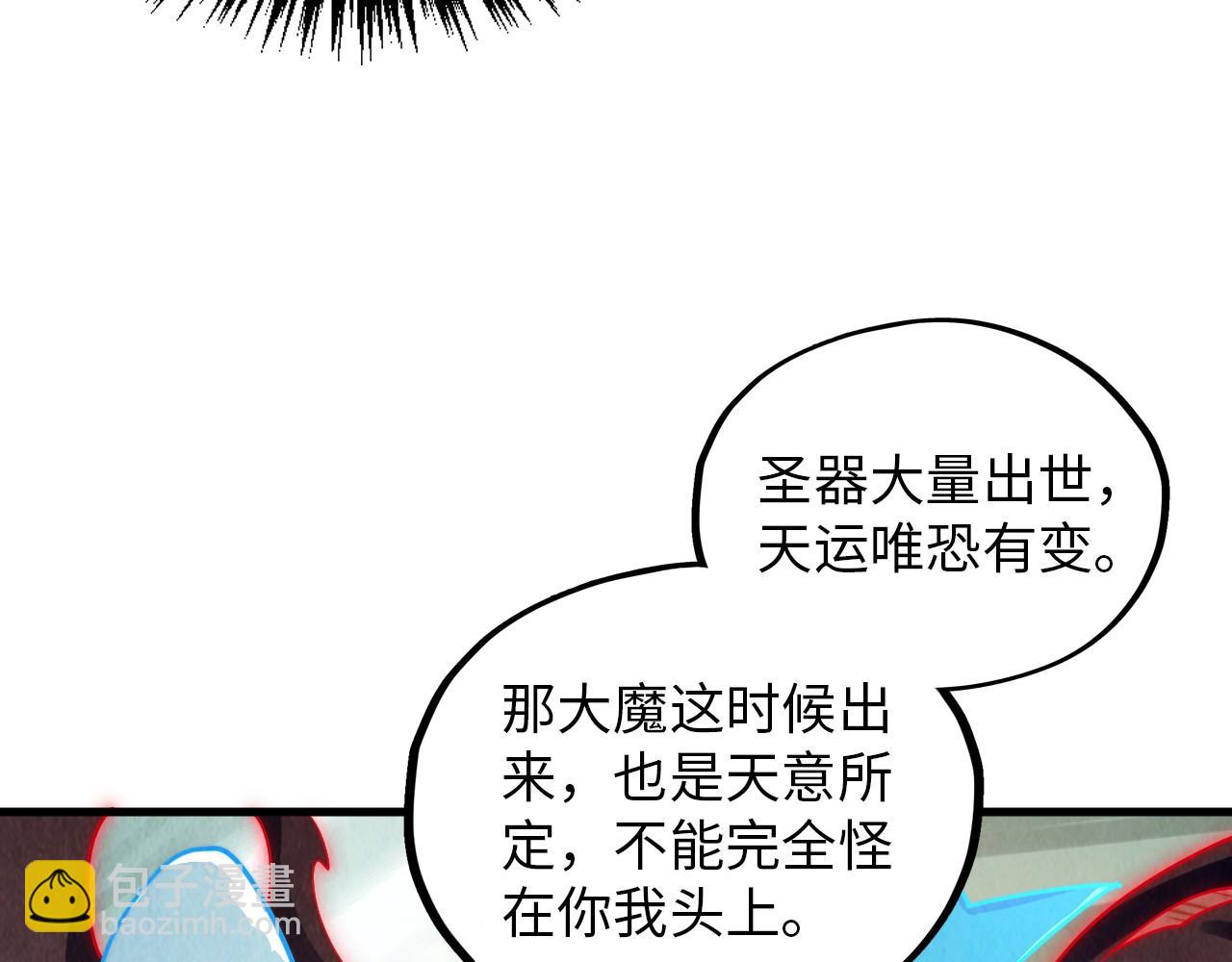 這一世我要當至尊 - 第386話 橫跨星河(3/5) - 4