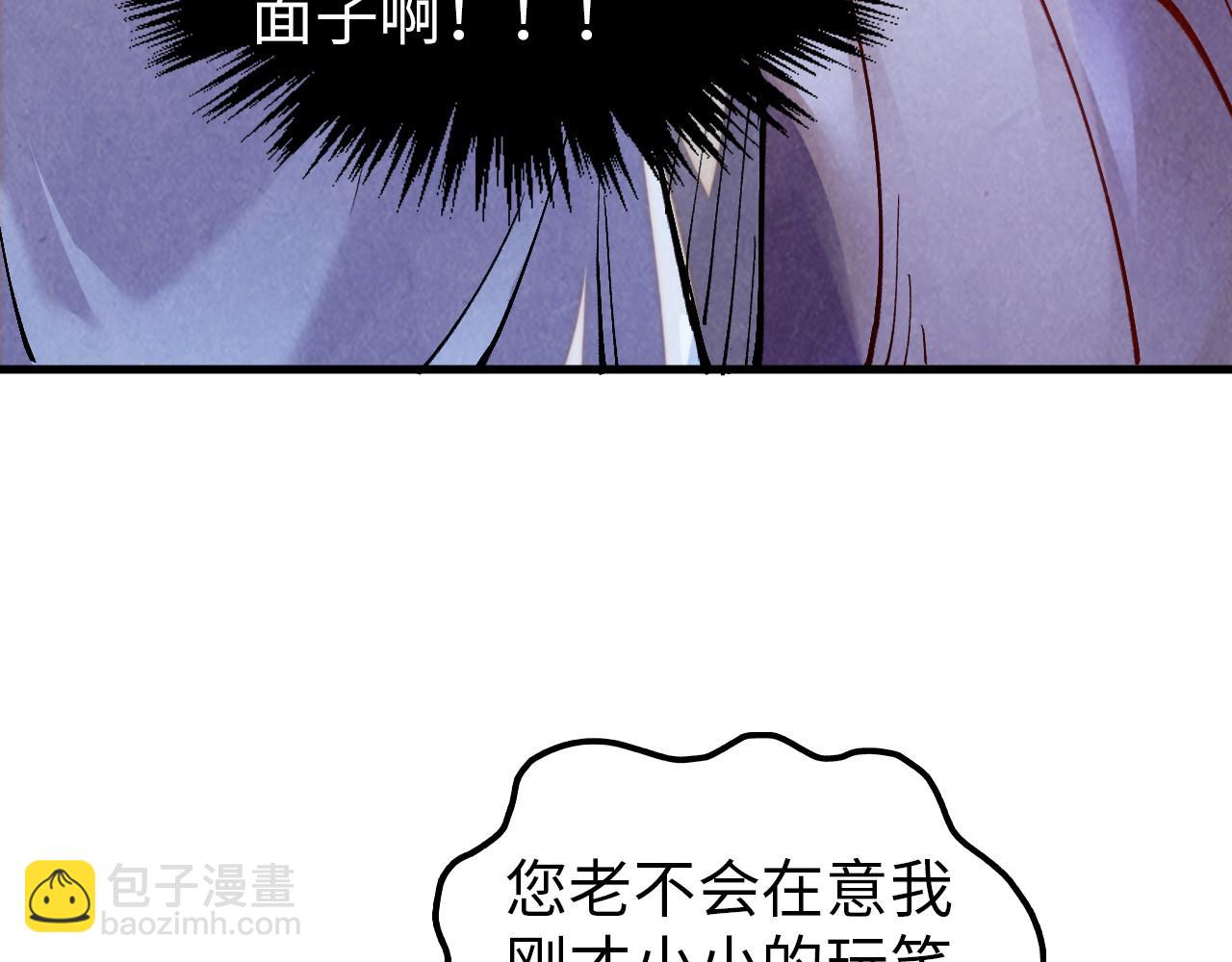 這一世我要當至尊 - 第386話 橫跨星河(1/5) - 7