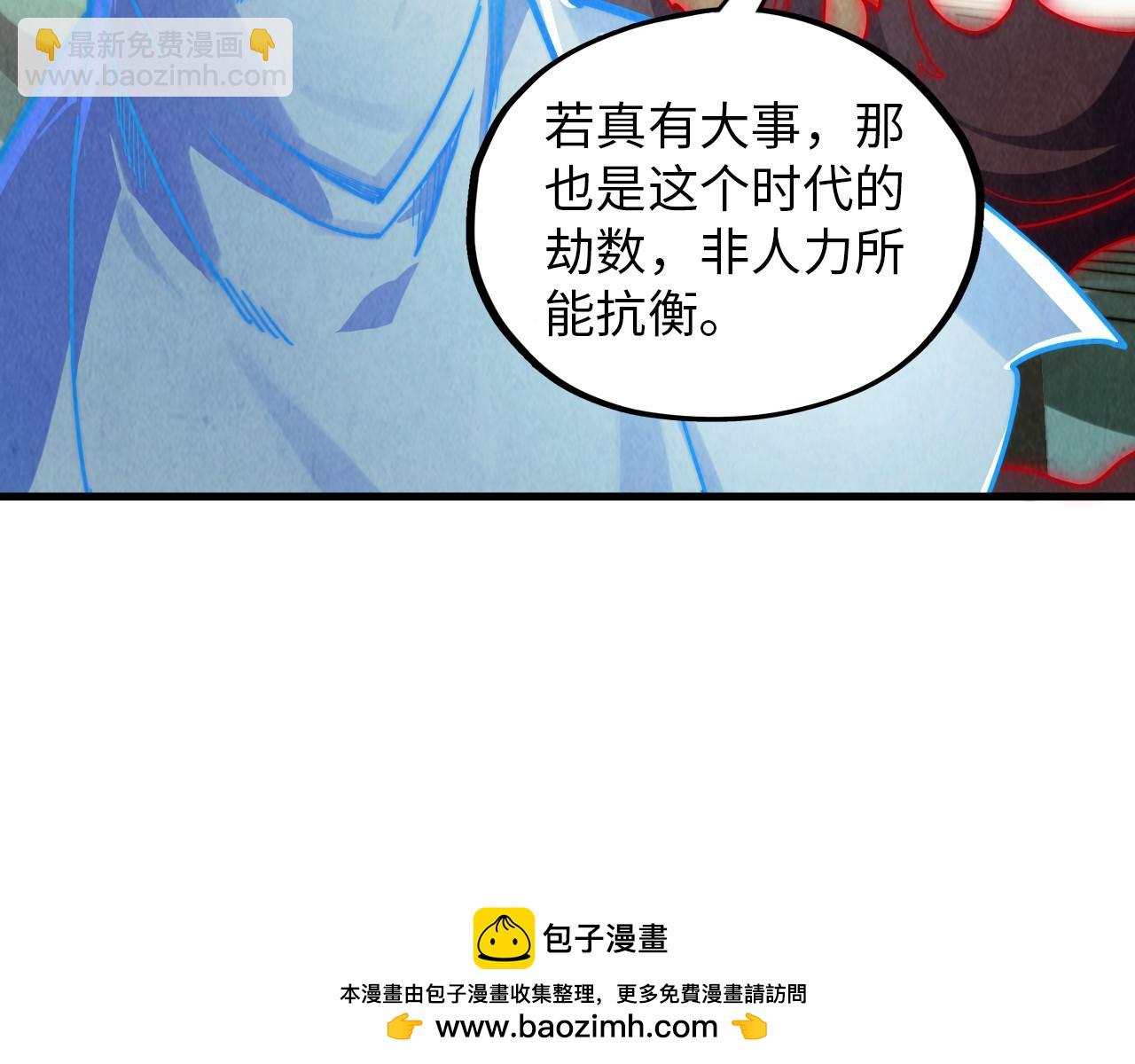 這一世我要當至尊 - 第386話 橫跨星河(3/5) - 6