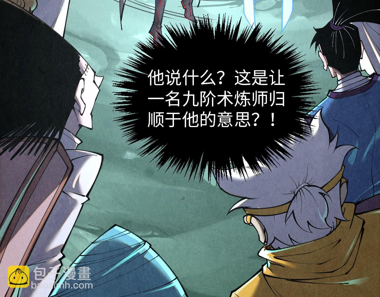 這一世我要當至尊 - 第386話 橫跨星河(1/5) - 3