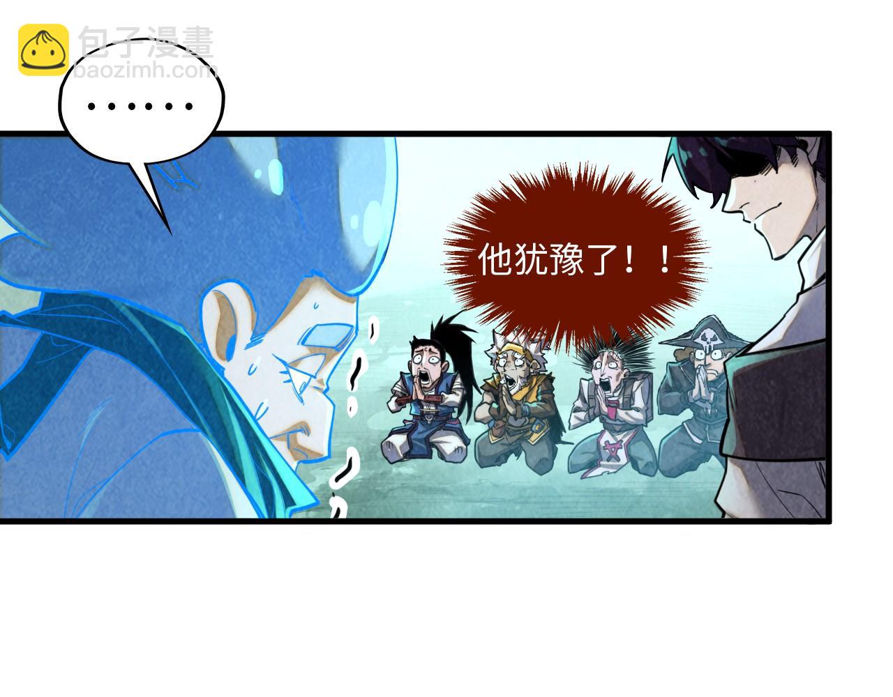 這一世我要當至尊 - 第386話 橫跨星河(1/5) - 5