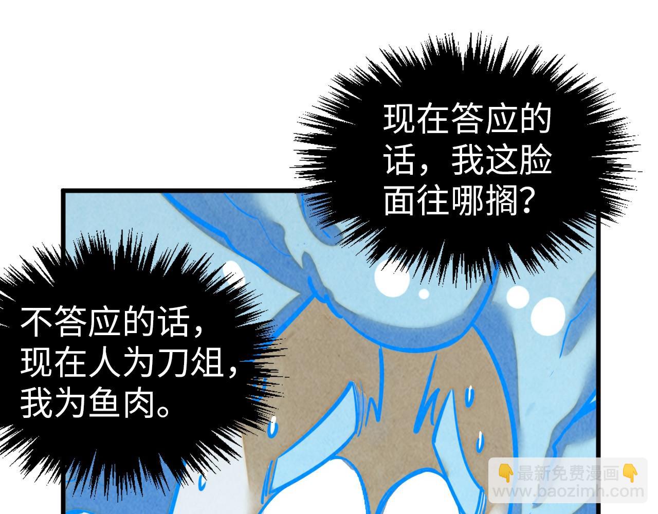 這一世我要當至尊 - 第386話 橫跨星河(1/5) - 6