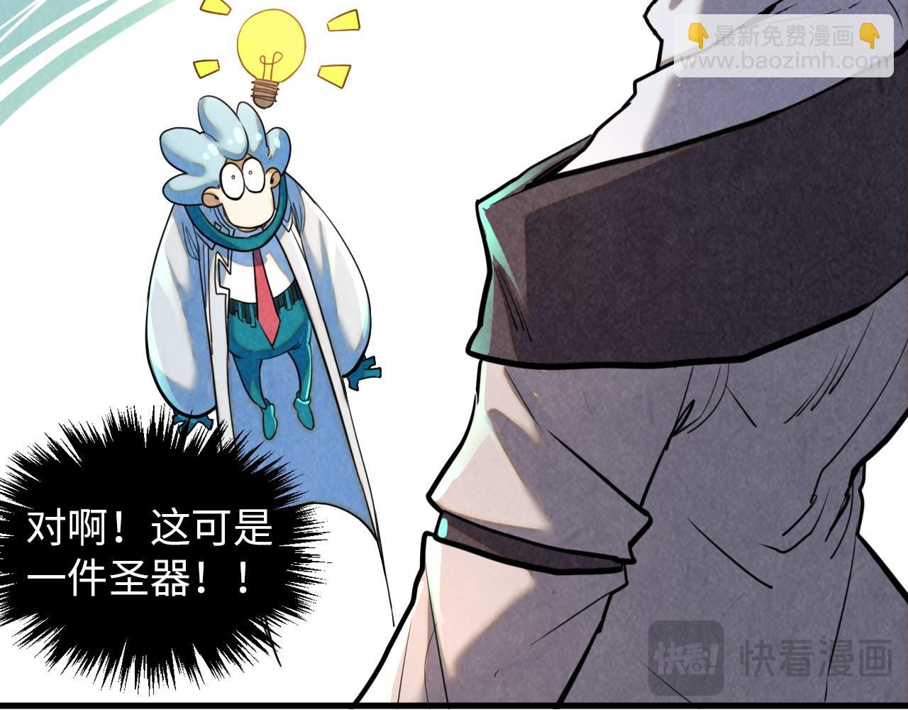 這一世我要當至尊 - 第386話 橫跨星河(1/5) - 2