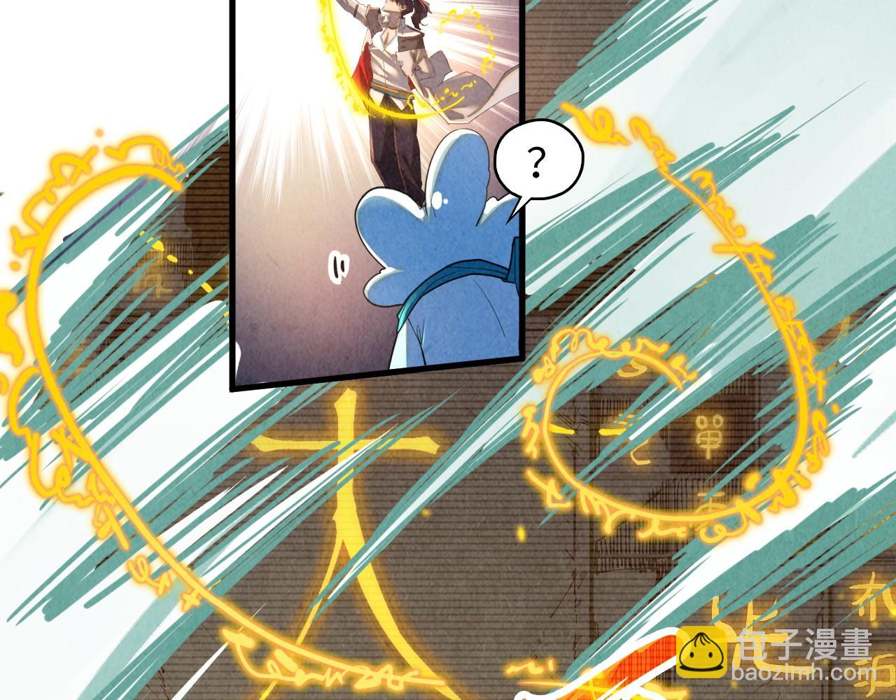 這一世我要當至尊 - 第386話 橫跨星河(1/5) - 4