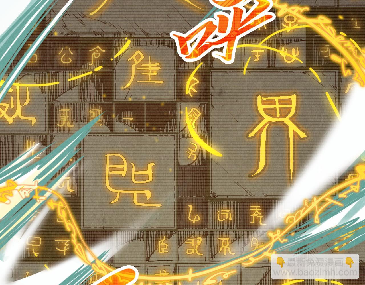 這一世我要當至尊 - 第386話 橫跨星河(1/5) - 5