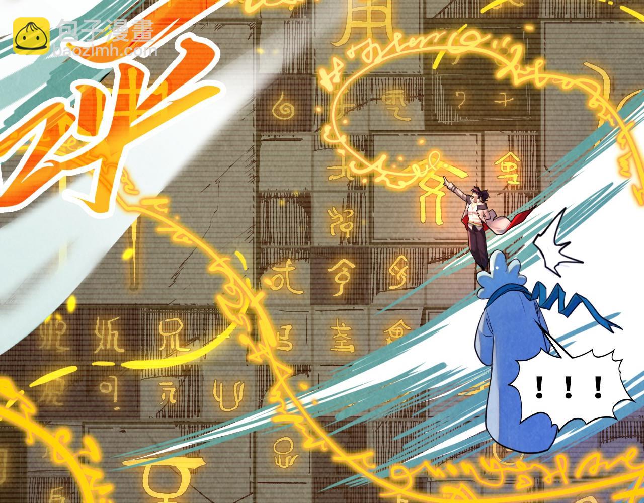 這一世我要當至尊 - 第386話 橫跨星河(1/5) - 6