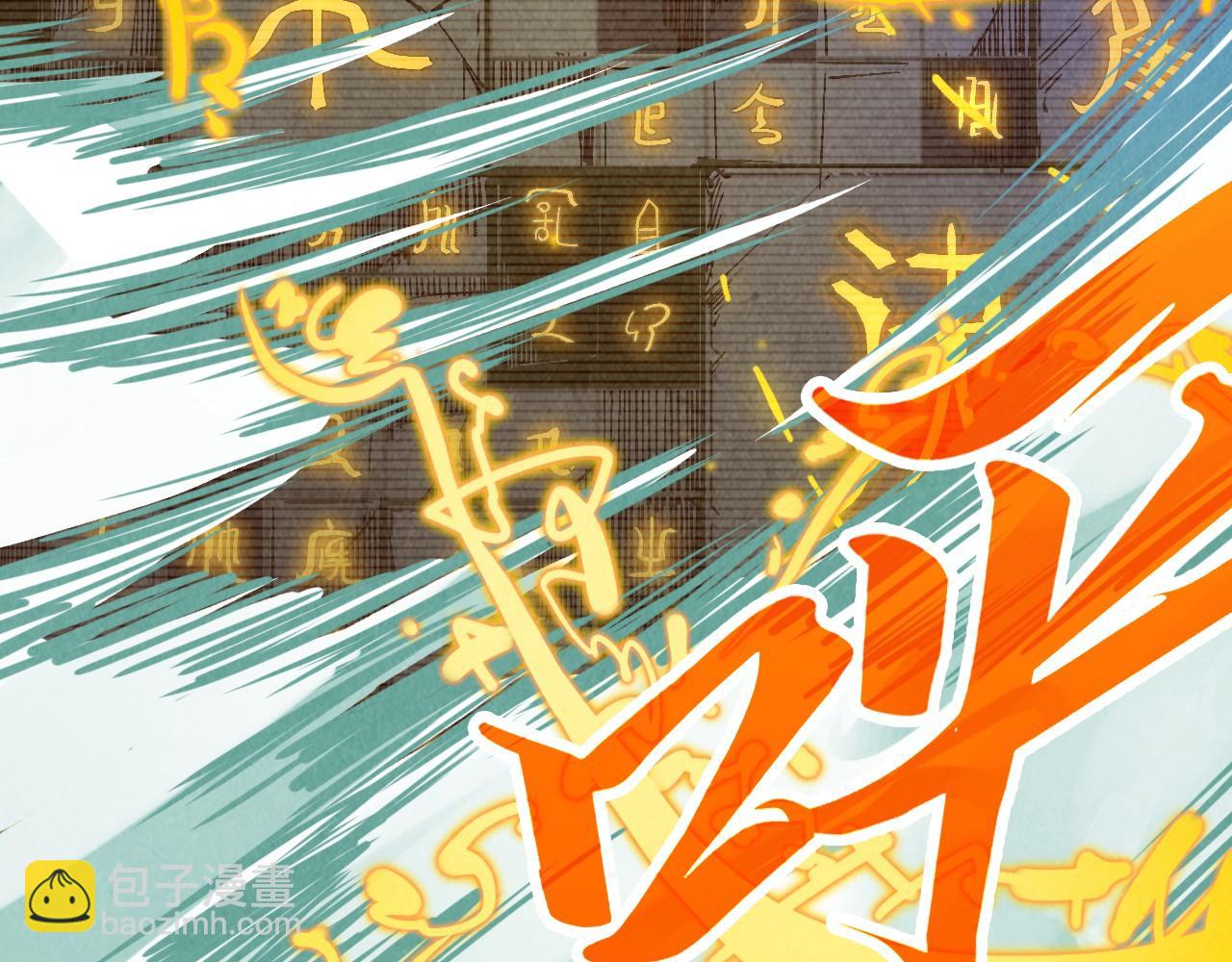 這一世我要當至尊 - 第386話 橫跨星河(1/5) - 7