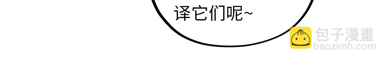 這一世我要當至尊 - 第386話 橫跨星河(1/5) - 7